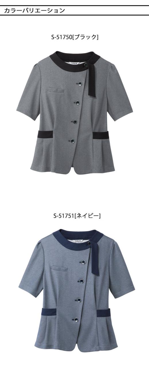 事務服 制服 オフィス セロリー selery オーバーブラウス  S-51750 S-51751 サイズ5号〜19号 2026年春夏新作 シアクールニット_2