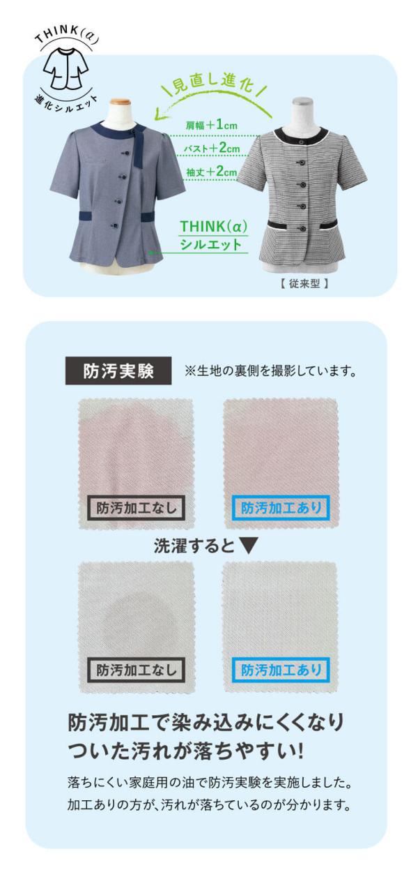 事務服 制服 オフィス セロリー selery オーバーブラウス  S-51750 S-51751 サイズ5号〜19号 2026年春夏新作 シアクールニット_3
