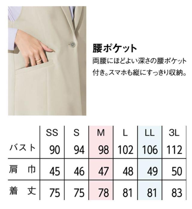 [TioTio素材]事務服 制服 オフィス セロリー selery ベスト S-70310 S-70314 S-70315 ジェーンパッカー janepacker_3