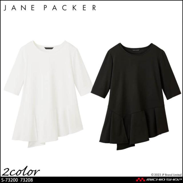 事務服 制服 オフィス セロリー selery Tシャツ カットソー S-73200 S-73208 ジェーンパッカー janepacker