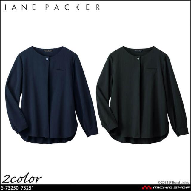 事務服 制服 オフィス 受付 接客 セロリー selery プルオーバー S-73250 S-73251 2025年春夏新作 ジェーンパッカー janepacker