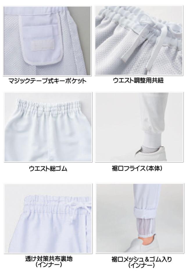 食品工場白衣 ホッピングパンツ DCP843 DCP844 DCP845 女性用 レディース用 サーヴォ SERVO フードファクトリー 高温作業向け 制服 ユニフォーム_5