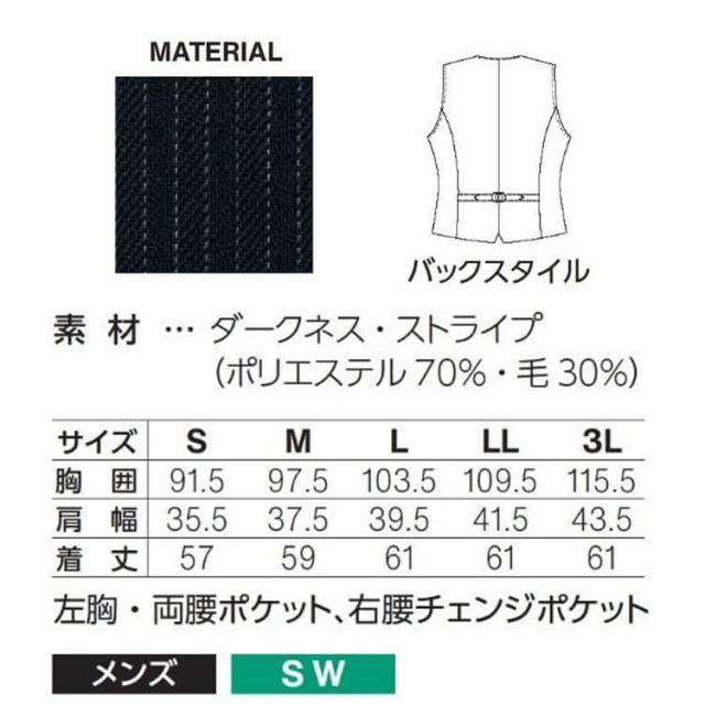 飲食サービス系ユニフォーム SERVO サーヴォ ベスト MVE-073 男性用 飲料店 レストラン カフェ キッチン 制服 ユニフォーム ストライプ