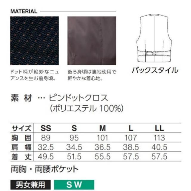 飲食サービス系ユニフォーム SERVO サーヴォ ベスト VE-159 男女兼用 飲料店 レストラン カフェ キッチン 制服 ユニフォーム