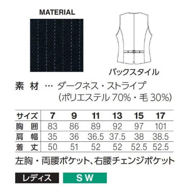 飲食サービス系ユニフォーム SERVO サーヴォ ベスト VE-320 女性用 飲料店 レストラン カフェ キッチン 制服 ユニフォーム ストライプ