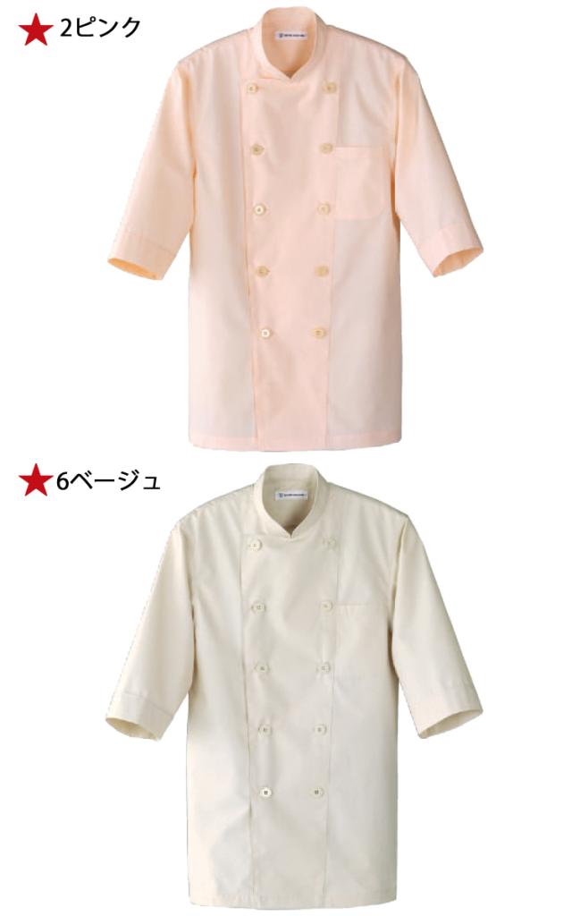 PEEL&LIFT コックシャツ 【公式通販】