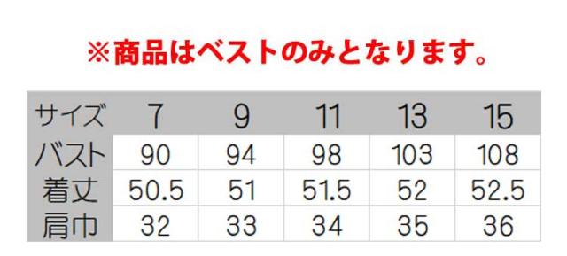 飲食サービス系ユニフォーム セブンユニフォーム レディース ベスト CJ4315 女性用 SEVEN UNIFORM 白洋社_2