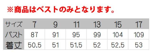 飲食サービス系ユニフォーム セブンユニフォーム レディース ベスト CJ4329 女性用 SEVEN UNIFORM 白洋社_2