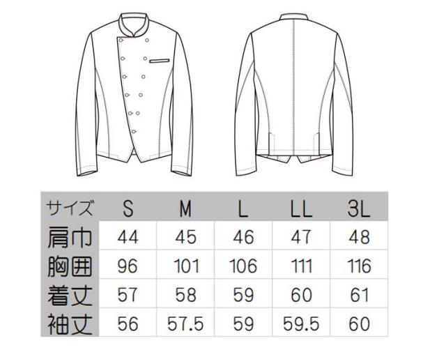 飲食サービス系ユニフォーム セブンユニフォーム メンズ コート DA2622 SEVEN UNIFORM 白洋社_2