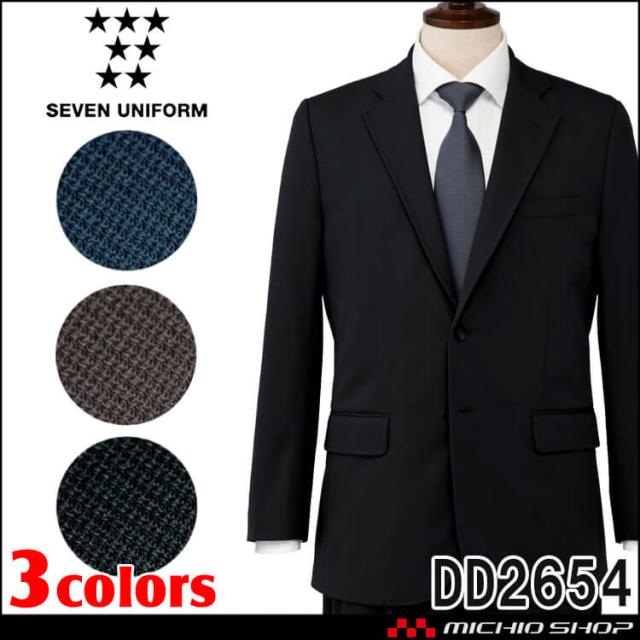 飲食サービス系ユニフォーム セブンユニフォーム 男性用 メンズ ジャケット DD2654 ナチュラルフィットスーツ SEVEN UNIFORM 白洋社