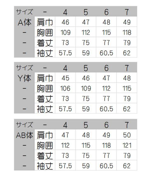 飲食サービス系ユニフォーム セブンユニフォーム メンズ 共衿タキシード DD2705 SEVEN UNIFORM 白洋社_2