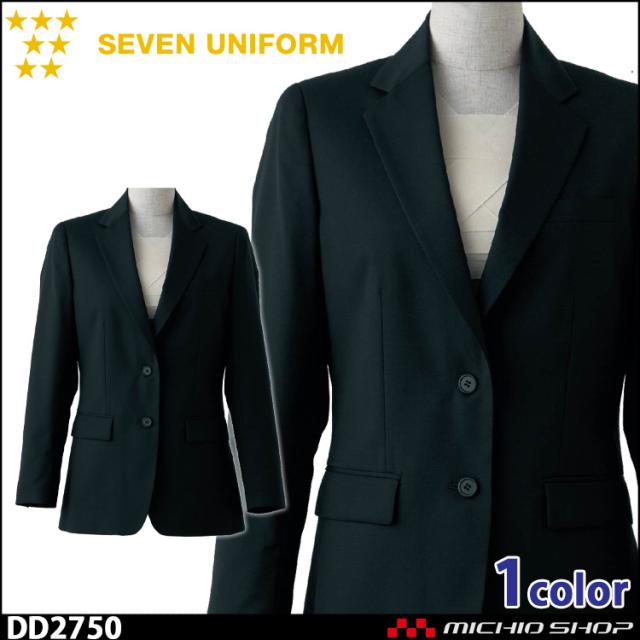 飲食サービス系ユニフォーム セブンユニフォーム レディース 2つボタンジャケット DD2750 SEVEN UNIFORM 白洋社