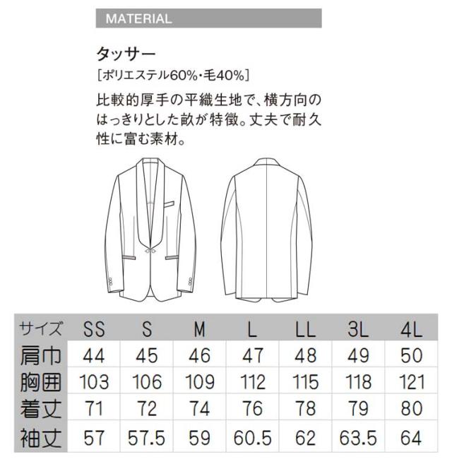 飲食サービス系ユニフォーム セブンユニフォーム メンズ イートン