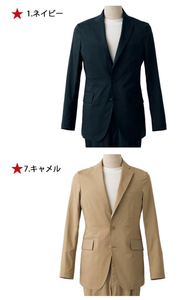 飲食サービス系ユニフォーム セブンユニフォーム メンズ ジャケット DD2766 SEVEN UNIFORM 白洋社_1