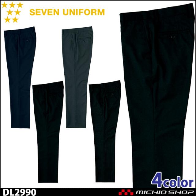 飲食サービス系ユニフォーム セブンユニフォーム メンズ パンツ DL2990 LUX リュクス SEVEN UNIFORM 白洋社の通販は