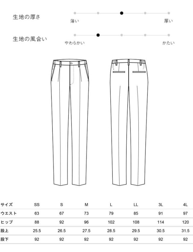 飲食サービス系ユニフォーム セブンユニフォーム 男女兼用 パンツ