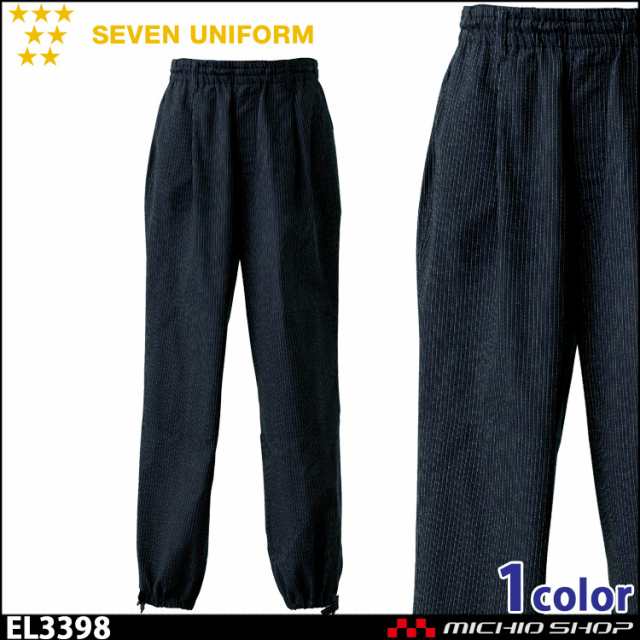 飲食サービス系ユニフォーム セブンユニフォーム パンツ 作務衣 EL3398 男女兼用 SEVEN UNIFORM 白洋社の通販は