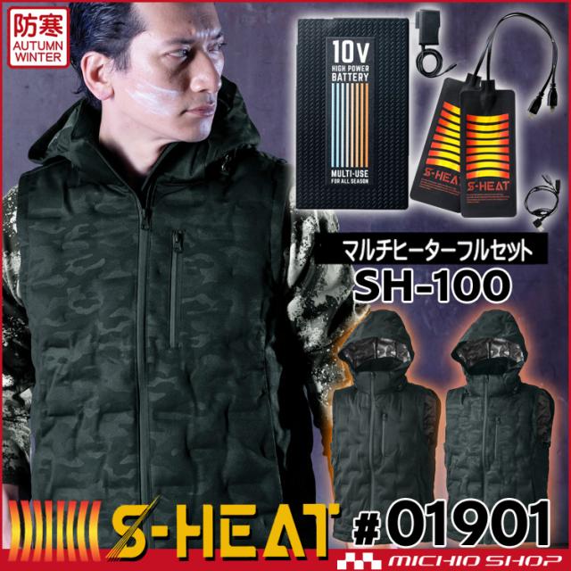 防寒服 シンメン S-HEAT シームレスストレッチベスト+電熱ヒーターセット 01901 の通販は