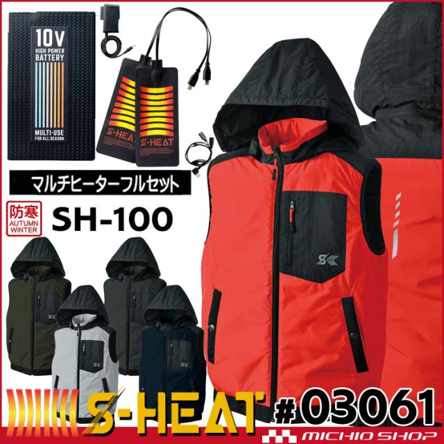 防寒服 シンメン S-HEAT ハイブリッドウォ—ムフードベスト＋電熱ヒーターセット 03061 の通販は 8,752円