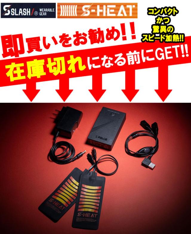 防寒服 シンメン S-HEAT STXアドバンスヒートジャケット＋電熱ヒーターセット 03080_1