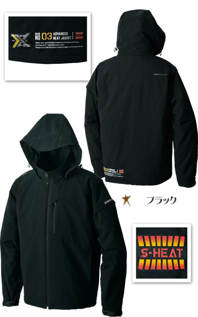 防寒服 シンメン S-HEAT STXアドバンスヒートジャケット＋電熱ヒーターセット 03080_4