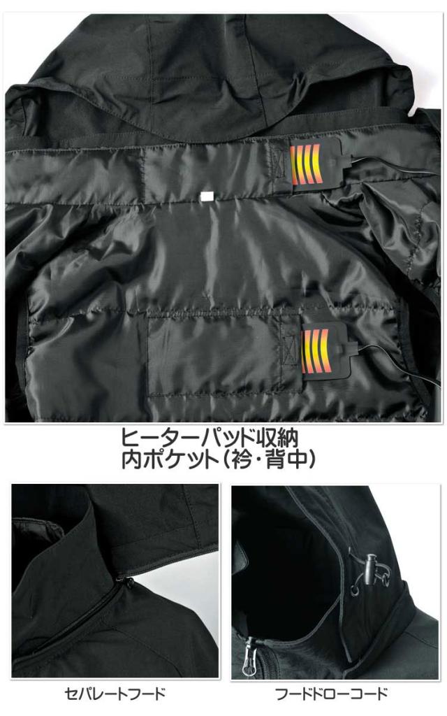 防寒服 シンメン S-HEAT STXアドバンスヒートジャケット＋電熱ヒーターセット 03080_7