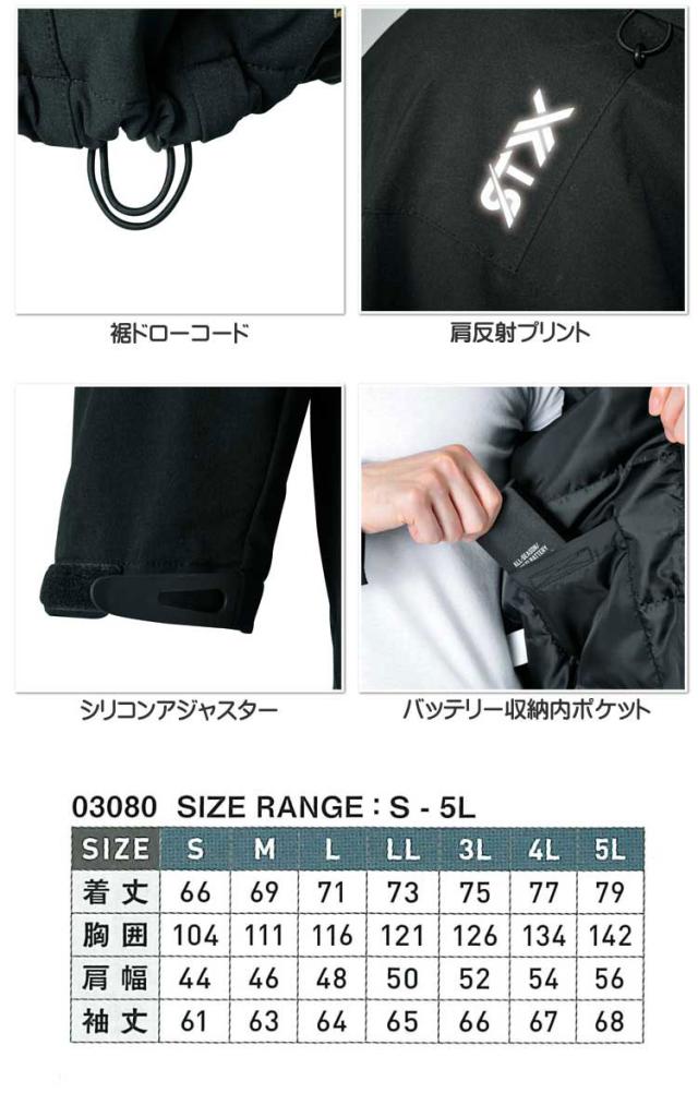 防寒服 シンメン S-HEAT STXアドバンスヒートジャケット＋電熱ヒーターセット 03080_8