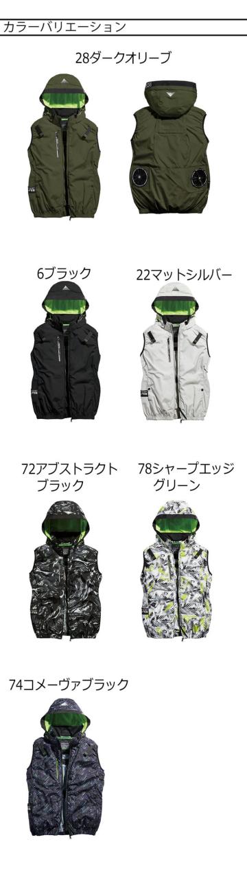 シンメン SHINMEN S-AIR アイスエアダクトフードリペルベスト(ファンなし) 05432 ファン付き作業着 サイズ7Lの通販は