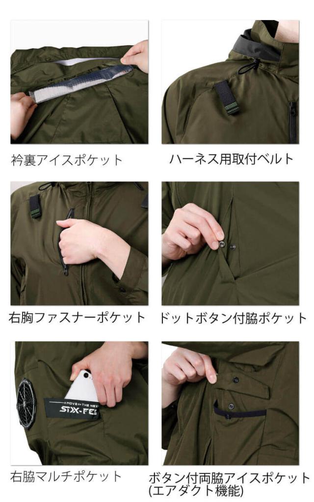 シンメン SHINMEN S-AIR アイスエアダクトフードリペルベスト(ファンなし) 05432 ファン付き作業着 サイズ7Lの通販は