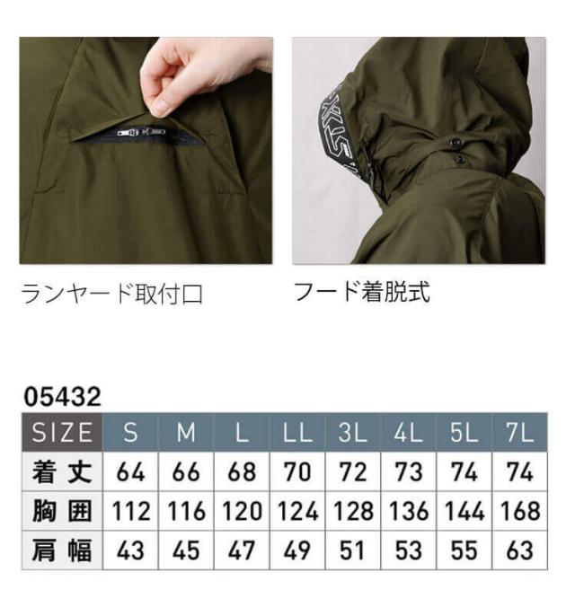 シンメン SHINMEN S-AIR アイスエアダクトフードリペルベスト(ファンなし) 05432 ファン付き作業着 サイズ7Lの通販は