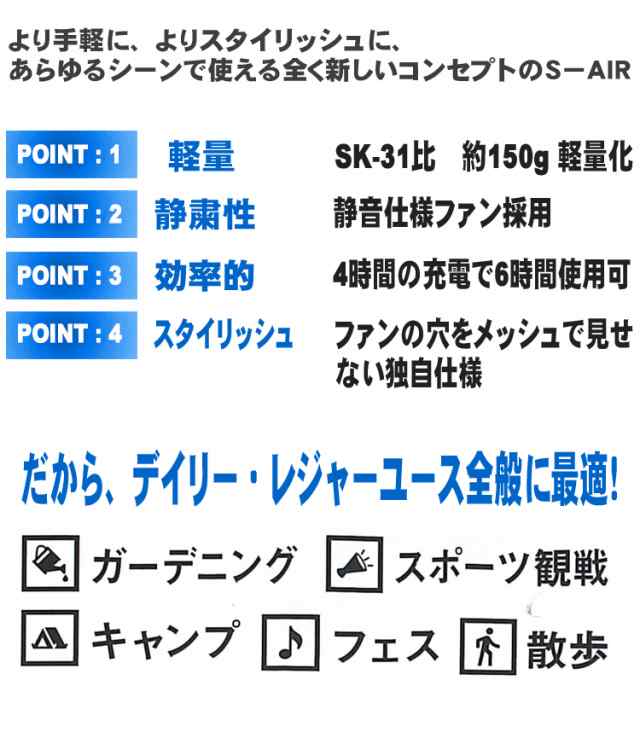 空調服 シンメン エスエアー S Air Liteテックスタイルベスト ファンバッテリーセット Sk 100 Sk 101 の通販はau Pay マーケット ミチオショップ