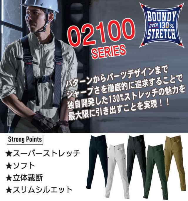 シンメン SHINMEN バウンディストレッチカーゴパンツ 通年 02102 作業服 SLASH サイズ4L・5Lの通販はau PAY マーケット -  ミチオショップ | au PAY マーケット－通販サイト