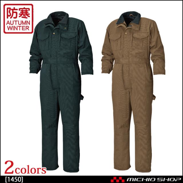 つなぎ作業服 防寒着 シンメン 秋冬 ヒッコリー防寒円管服 1450