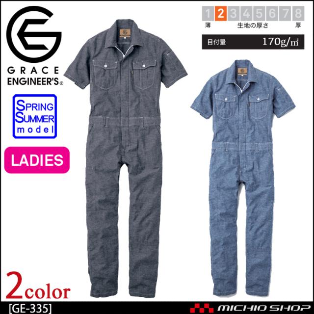 つなぎ作業服 グレースエンジニア 女性用綿麻シャンブレー半袖ツナギ Ge 335 エスケープロダクト の通販はau Pay マーケット ミチオショップ