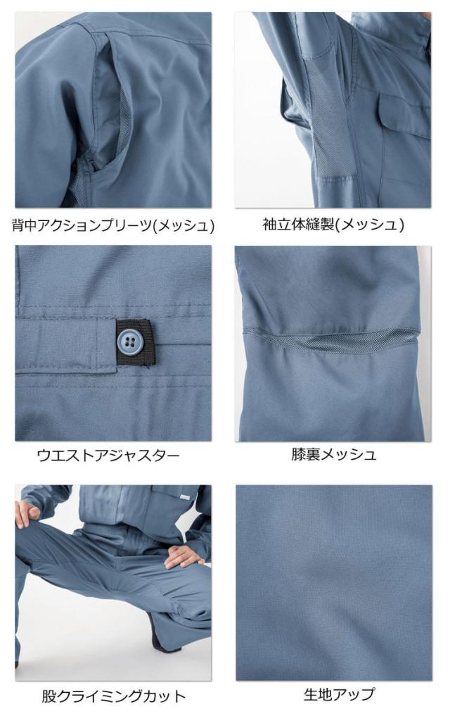 つなぎ 作業着 サマーライトツナギ(半袖) GE-635 メンズ