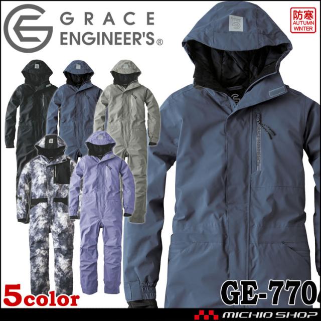 防寒つなぎ  グレースエンジニアーズ GRACE ENGINEERS ブリザードシェルツナギ GE-770 つなぎ  秋冬 アウトドア 防寒作業着 SKプロダクト SS〜3Lサイズ