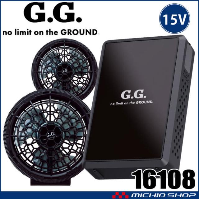 この画像 即納]SOWA 桑和 ファン＋15Vバッテリーセット 16108 G.GROUND