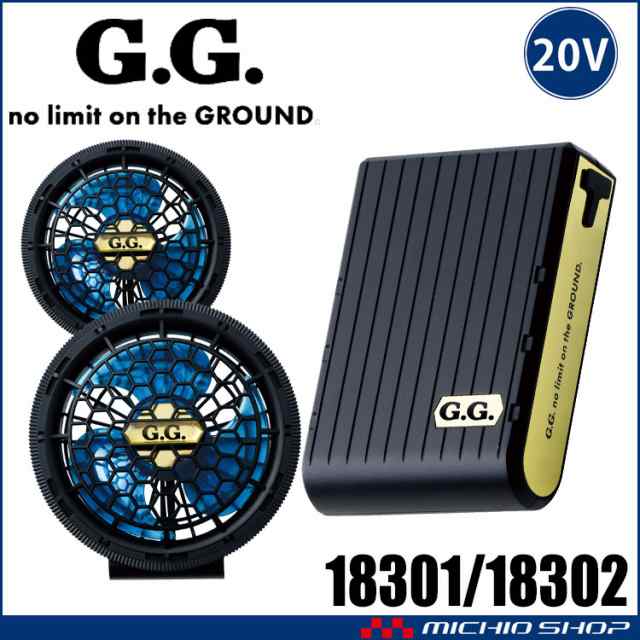 SOWA 桑和 ファン＋20Vバッテリーセット 18301+18302 G.GROUND 2024年新型