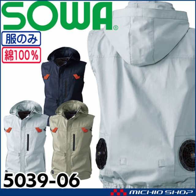 [5月中旬先行予約]SOWA 桑和 EF用ベスト(ファンなし) 5039-06 G.GROUND の通販は