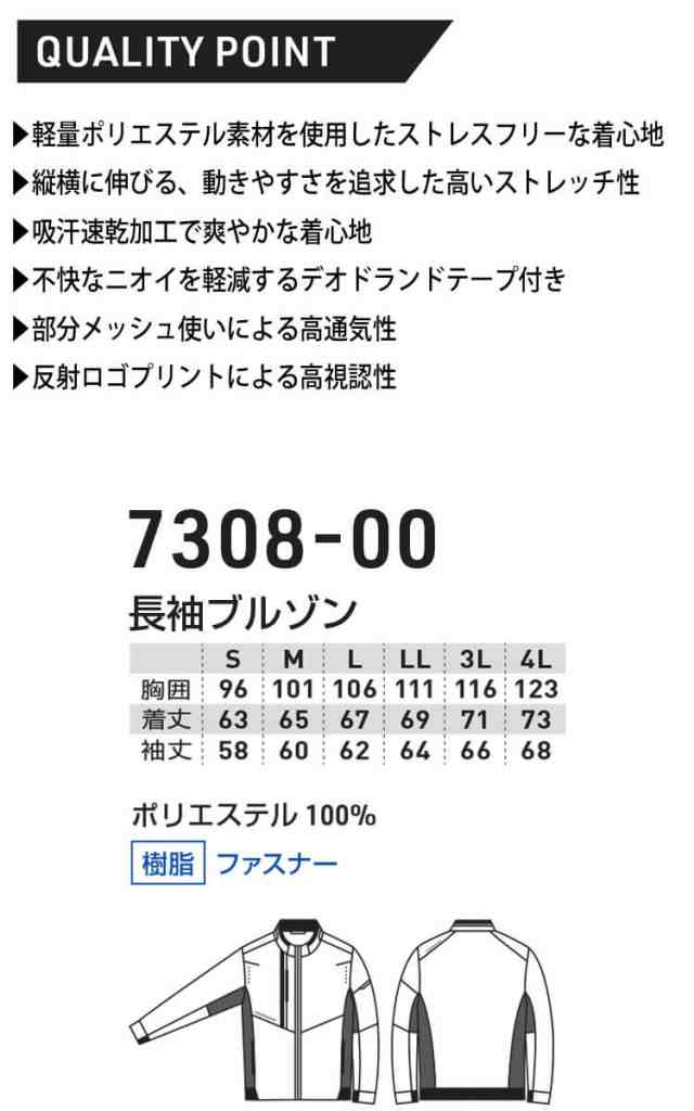 G.GROUND ジーグランド 長袖ブルゾン 7308-00 春夏 作業着 作業服