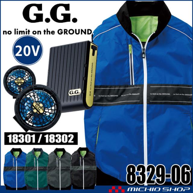 SOWA 桑和 EF用ベスト・ファン・20Vバッテリーセット 8329-06 18301+18302  G.GROUNDの通販は