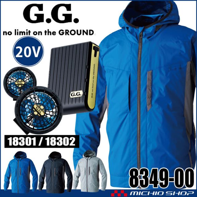 SOWA 桑和 EF用長袖ブルゾン・サイドファン・20Vバッテリーセット 8349-00 18301+18302 G.GROUND S〜LLサイズ