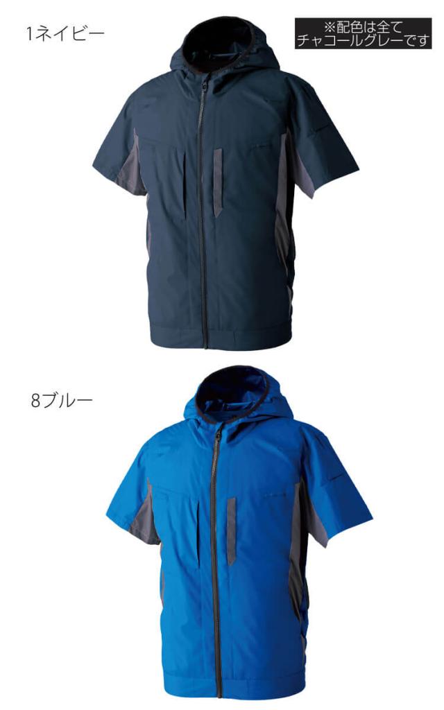 SOWA 桑和 EF用半袖ブルゾン・サイドファン・20Vバッテリーセット 8349-01set G.GROUND ファン付き作業着 SOWA 桑和 EF用半袖ブルゾン・サイドファン・20Vバッテリーセット 8349