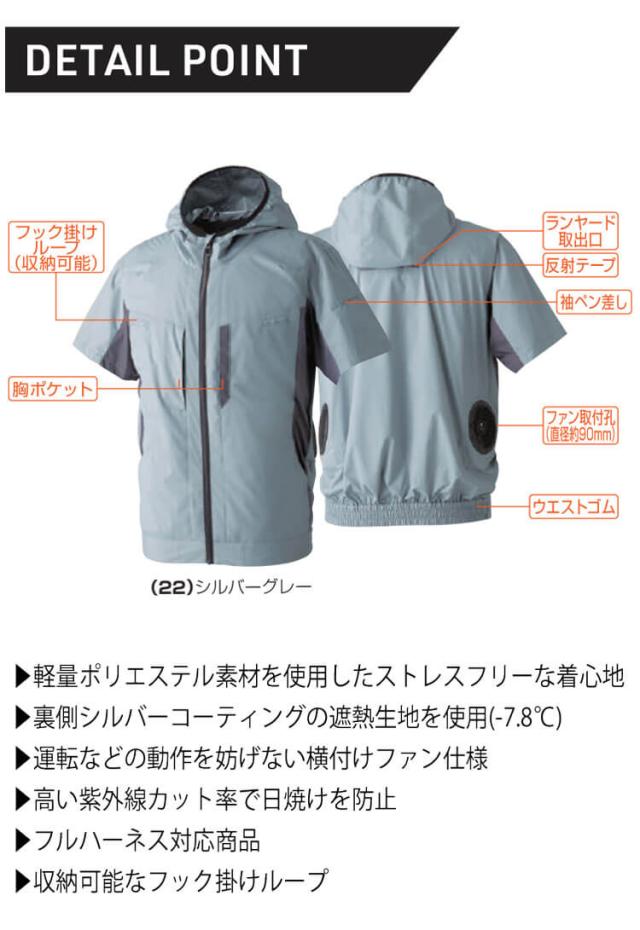 SOWA 桑和 EF用半袖ブルゾン・サイドファン・20Vバッテリーセット 8349-01set G.GROUND ファン付き作業着 S〜LLサイズ_4