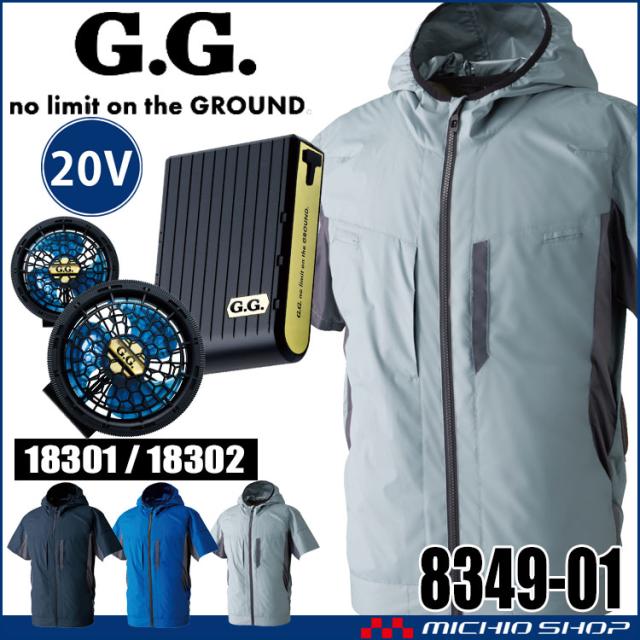 SOWA 桑和 EF用半袖ブルゾン・サイドファン・20Vバッテリーセット 8349-01 18301+18302 G.GROUND S〜LLサイズ