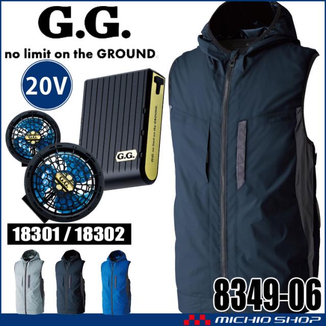 SOWA 桑和 EF用ベスト・サイドファン・20Vバッテリーセット 8349-06 18301+18302 G.GROUND S〜LLサイズ