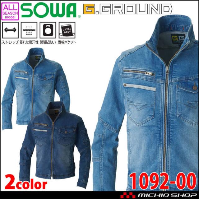 SOWA 桑和 G.GROUND 長袖ブルゾン 1092-00 作業服 作業着 デニム ストレッチ オールシーズン 通年の通販は