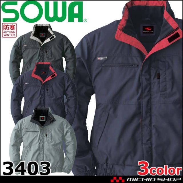 防寒服 桑和 SOWA  防寒ブルゾン 3403 作業服 秋冬 ジャンパー コート 防寒着 サイズ6L 5,425円