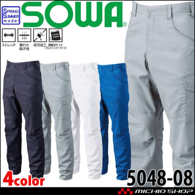 SOWA 桑和 カーゴパンツ 5048-08 作業服 作業着 春夏 ストレッチ 吸汗性 防汚加工 大きいサイズ105・110・120cm