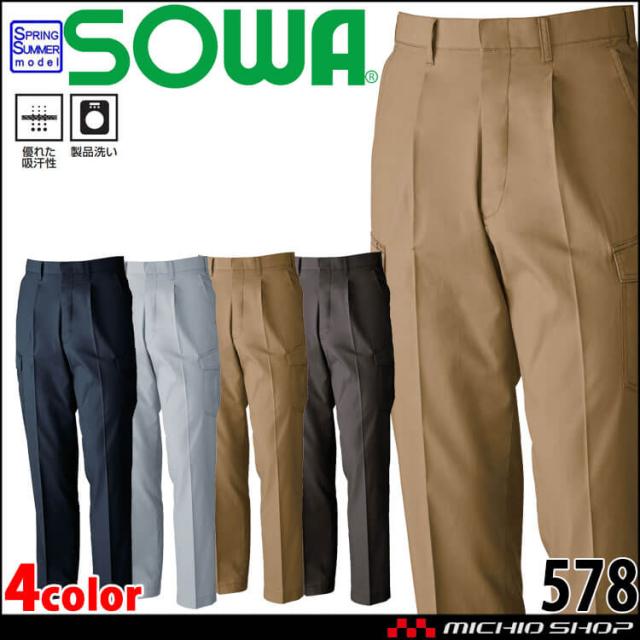 SOWA 桑和 ワンタックカーゴパンツ 578 作業服 作業着 春夏 吸汗